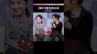 사회생활 힘드네...🤣 #홍수주 #진구 #이강에는달이흐른다