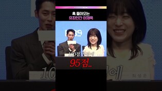 유죄인간 이재욱..💕 #이재욱 #최성은 #마지막썸머