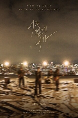 Lee Seung-gi returns with new rock single