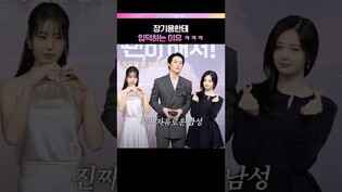 청개구리 장기용🐸 #장기용 #안은진 #키스는괜히해서