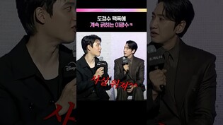 조각도시 본 사람, 판정해주삼💢 #지창욱 #도경수 #이광수 #조각도시