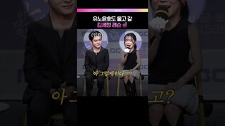 김세정의 야무진 레슨 ㅋㅋㅋ 🤣 #김세정 #강태오 #이강에는달이흐른다