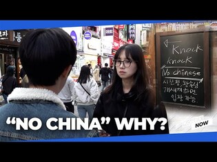 ‘No Chinese’ cafes and bars in Korea spark racism debate