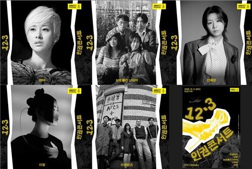 Human rights concert to be held at Rolling Hall in December