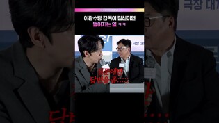 프로태클러 이광수👊 #이광수 #LeeKwangsoo #나혼자프린스