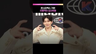 선넘은 심사위원..✨ #몬스타엑스 #기현 #monstax #베인드뮤지션