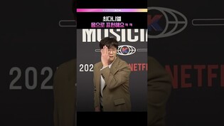 가족오락관 ~💯 #최다니엘 #베일드뮤지션 #제작발표회