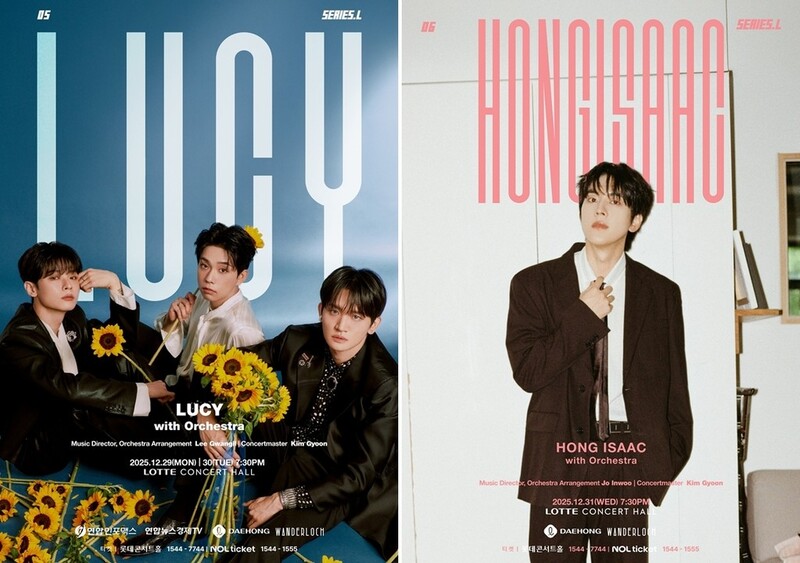 [게시판] 대홍기획, 세 번째 '시리즈L'…루시·홍이삭 공연