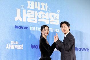 Media Conference Photos for Wavve's rom-com series 'LOVE.exe'