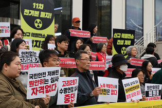 Rally against life extension for Kori-2 reactor