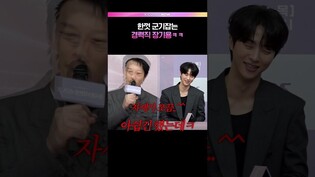 후배 팩폭하는 장기용😛 #드라마 #안은진 #장기용 #김무준 #우다비 #키스는괜히해서 #제작발표회