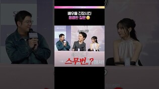 입이 마르는 응큼한 질문😳 #장기용 #안은진 #키스는괜히해서