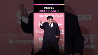 벌써부터 웃김..😁 #윤계상 #고규필 #우리동네특공대 #제작발표회