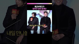 칭찬은 윤계상도 춤추게 해🕺 #윤계상 #UDT_우리동네특공대