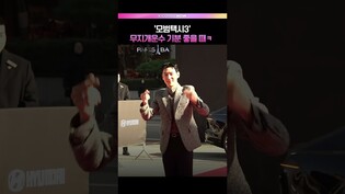 무지개운수 오늘 기분 쵝오🌈  #모범택시3 #이제훈 #김의성 #표예진 #제작발표회