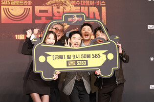 Drama 'Taxi Driver 3'