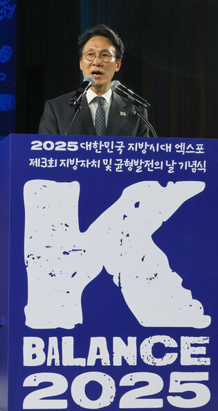 Local Autonomy, Balanced Development Day