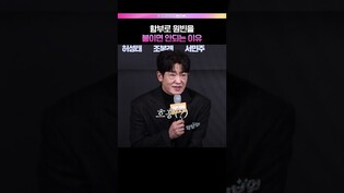 원빈이 되고 싶었던 허성태 (?)💦 #원빈 #허성태 #정보원