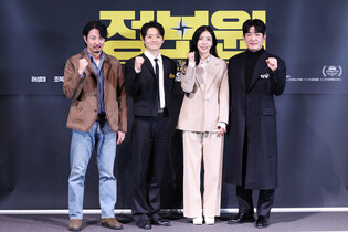 Movie 'The Informant'