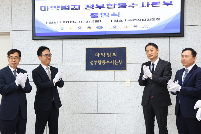Launch of anti-drug crime investigation headquarters
