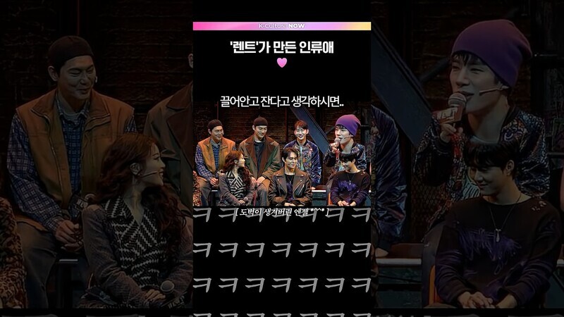 렌트를 사랑하면 생기는 일 ㅋㅋ 🤣 #뮤지컬 #렌트 #황순종 #프레스콜