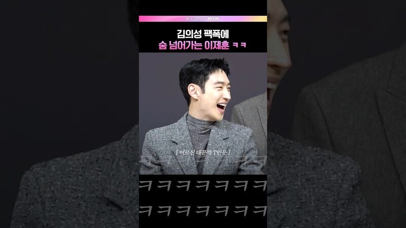 이제훈 도가니 이슈..💥 #이제훈 #김의성 #모범택시3