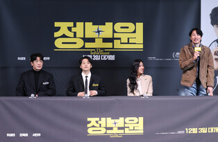 Media Conference Photos for Film 'The Informant'