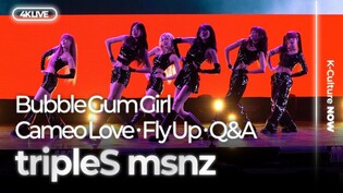 [4K LIVE] tripleS msnz 'Fly Up·Bubble Gum Girl·Cameo Love·Q&A' Showcase Stage｜트리플에스 미소녀즈 쇼케이스 무대 풀영상