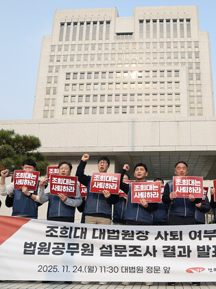Rally against chief justice