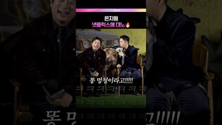 넷플릭스에 항의할만 함..👊 #은지원 #이수근 #규현 #넷플릭스 #케냐간세끼 #제작발표회