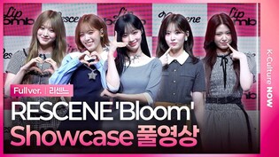 [Full ver.] RESCENE 'Bloom' Showcase｜리센느 쇼케이스 풀영상｜원이 WONI·리브 LIV·미나미 MINAMI·메이 MAY·제나 ZENA｜リセンヌ