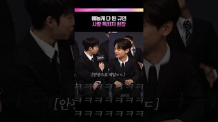 민호 안광에 눌린 규민🔥 #열혈농구단 #제작발표회 #정규민 #민호 #정진운