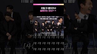 막내 놀리는 맛에 사는 정진운😜 #열혈농구단 #제작발표회 #진운 #김택 #민호