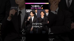 나 무서웠쟈니...😨 #쟈니 #NCT #nct127 #johnny #열혈농구단 #예능 #제작발표회