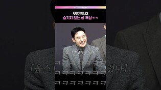 저희 커플 간절히 원해요💞🙏🏻 #모범택시3 #이제훈 #표예진 #김의성 #장혁진 #배유람