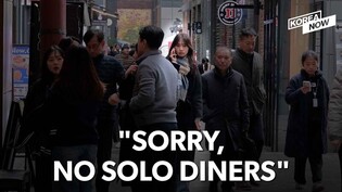 10 million Koreans living alone, yet solo diners still unwelcome