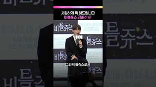 김준수, 데뷔 후 첫 파격(?) 연기 #비틀쥬스 #김준수 #시아준수