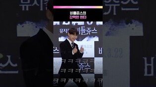 강력 현타에 비틀비틀 #뮤지컬 #비틀쥬스 #김준수