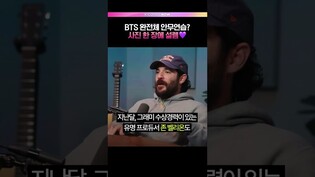 드디어 볼 수 있는 BTS 완전체?💜 | #BTS #방탄소년단 #아미 #ARMY