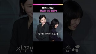 케미 폭발하는 김고은 전도연💕 #김고은 #전도연 #자백의대가