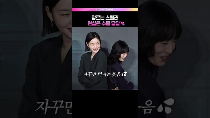 케미 폭발하는 김고은 전도연💕 #김고은 #전도연 #자백의대가