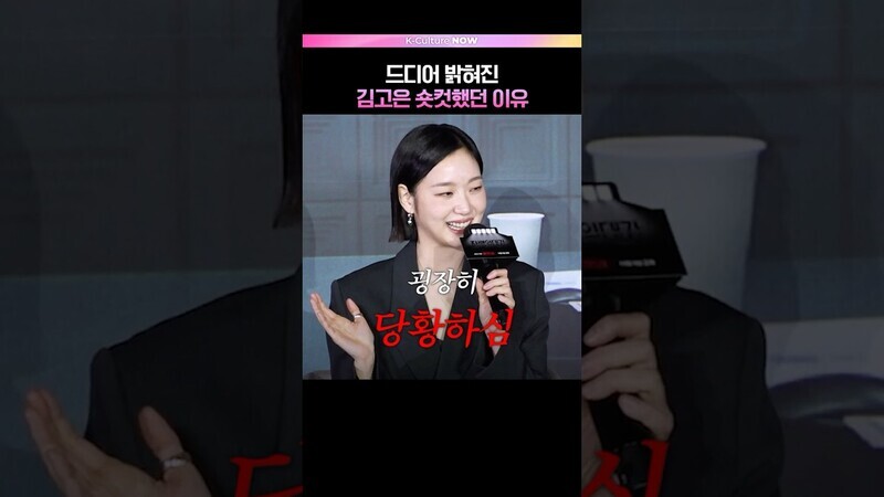 김고은이 숏컷했던 이유 👀 #김고은 #자백의대가