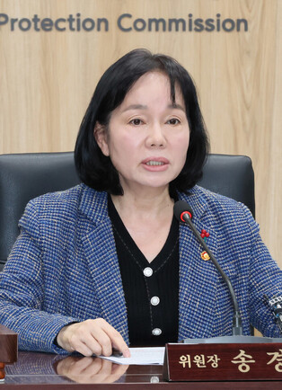 Chief of Personal Info Protection Commission