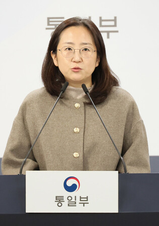 Unification ministry's press conference
