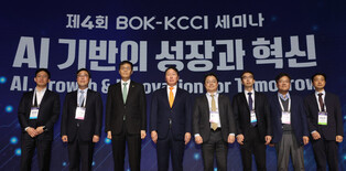 KCCI-central bank conference on AI-driven economic growth