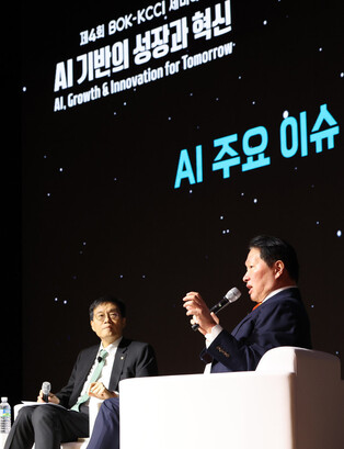 KCCI-central bank conference on AI-driven economic growth