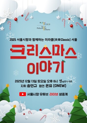 SHINee’s Onew to perform at Seoul Philharmonic Christmas concert