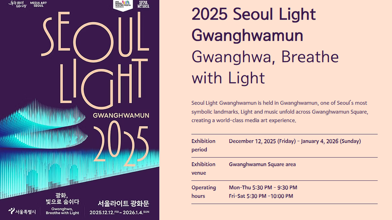 Seoul Light Gwanghwamun 2025 to launch this week, mesmerize global visitors