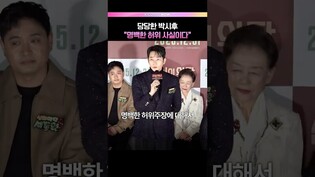 당당한 박시후💢 #ParkSihoo #박시후 #신의악단