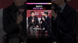 연락은 돌아오는 거야~!🪃 #영화 #하트맨 #권상우 #박지환 #문채원 #표지훈